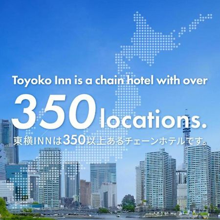 Toyoko Inn Tokyo Kamata No 1 Tóquio Exterior foto